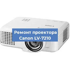 Замена системной платы на проекторе Canon LV-7210 в Самаре